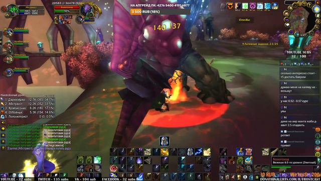 🔥 Фаер Маг — Прохождение на 100% и PVP | WOW TBC 2.5.3 офф Пламегор | стрим смотреть онлайн