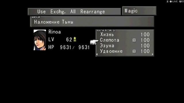 Final Fantasy 8, Полное прохождение, 33 часть, UltimaWeapon смотреть онлайн