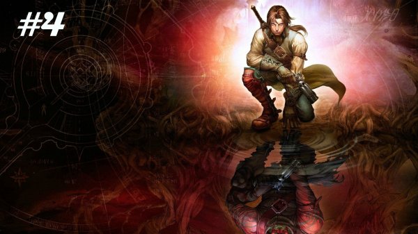 Fable II // Прохождение. Часть 4. Сайдквесты в Дубовой Роще.