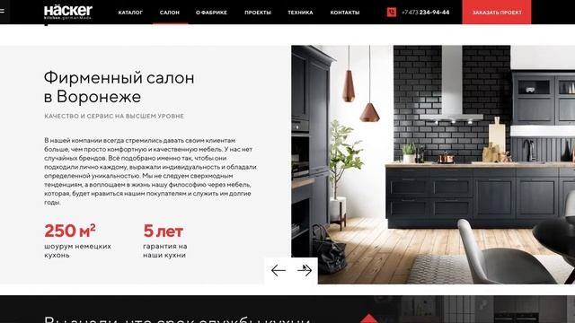 Дизайн сайта элитной мебели и техники для кухни Häcker — Сергей Кривицкий смотреть онлайн