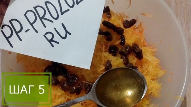 Морковный пп салат - ПП РЕЦЕПТЫ: pp-prozozh.ru смотреть онлайн