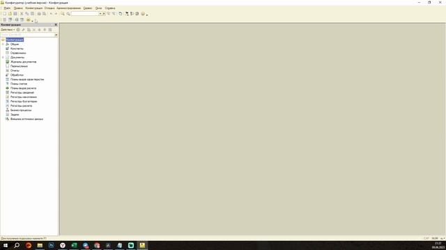 1С:Предприятие. Занятие 1 . Знакомство, создание информационной базы смотреть онлайн