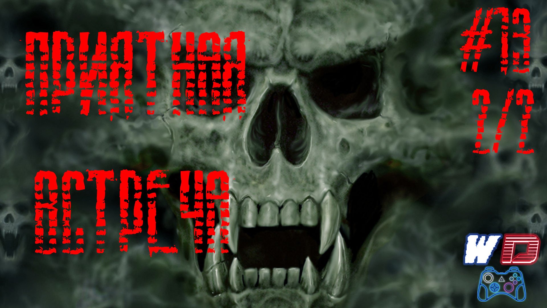 S.T.A.L.K.E.R. В Западне. Ч.13 (2/2) - Как я по ним скучал