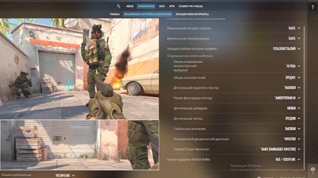 Как поднять фпс если ты играешь на слабом пк 