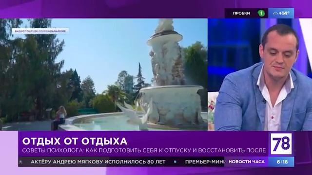 Полезное утро. Как проводить отпуск смотреть онлайн