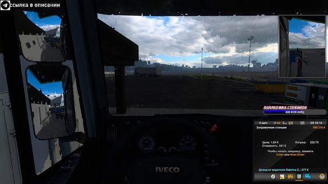 Euro Truck Simulator 2 #truckdriver #euro #етс2стрим #ets2multiplayer #етс2_геймлей #european смотреть онлайн