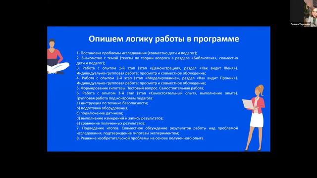 Алла Нестеренко, Галина Терехова - Цифровая лаборатория "Тризобретатель" (23.10.2021) смотреть онлайн