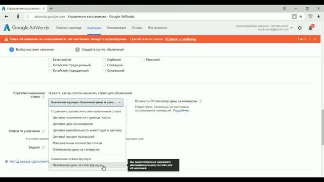 Как настроить Google AdWords (Гугл Адвордс). смотреть онлайн