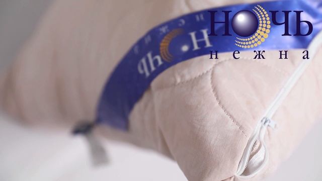 Подушка Верблюжья шерсть смотреть онлайн