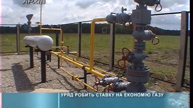 2014 07 22 УРЯД РОБИТЬ СТАВКУ НА ЕКОНОМІЮ ГАЗУ смотреть онлайн