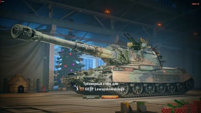 Открытие 45 Новогодних Коробок World of Tanks 2021 смотреть онлайн