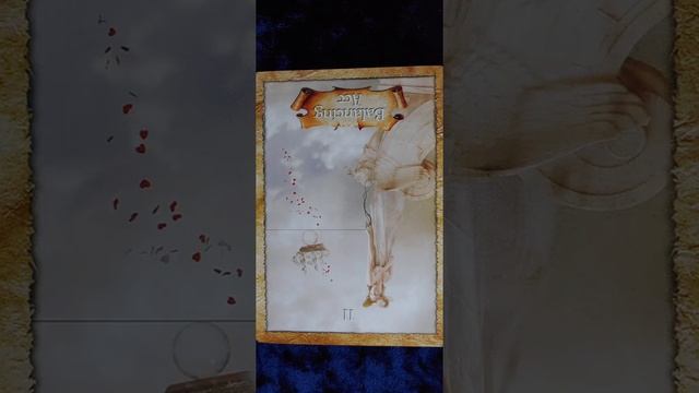 Balancing Act ?️ The Enchanted Map Oracle card meaning смотреть онлайн