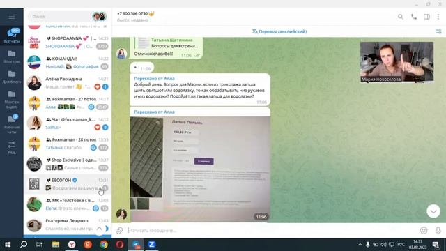 Короткий отрывок нашей встречи, на котором я рассказываю нюансы обработки изделий из трикотажа лапш смотреть онлайн