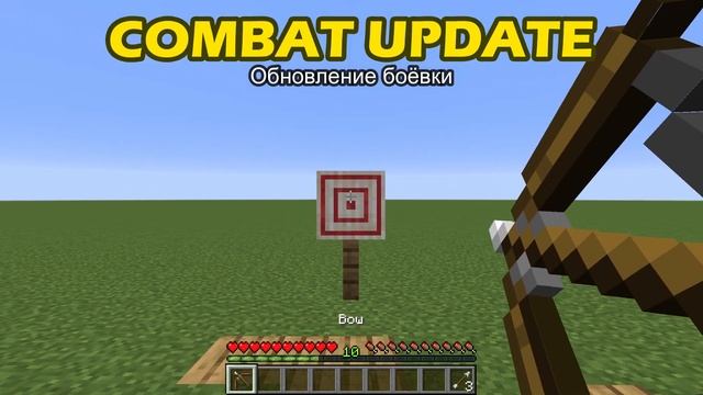 обычный майнкрафт против обновления боёвки смотреть онлайн