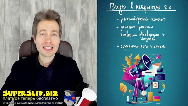 [Дмитрий Зверев] Создание разнообразных видео через Нейросети 2.0 (2024) смотреть онлайн
