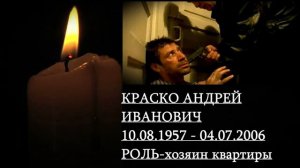 УШЕДШИЕ АКТЁРЫ ИЗ ФИЛЬМА БРАТ (1,2)