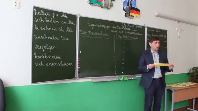 Урок немецкого языка в 11 классе по теме Особенности национального характера немцев и белорусов смотреть онлайн