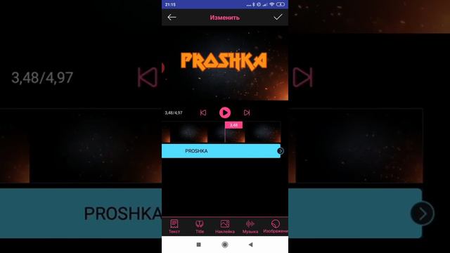 Как сделать интро на телефоне смотреть онлайн