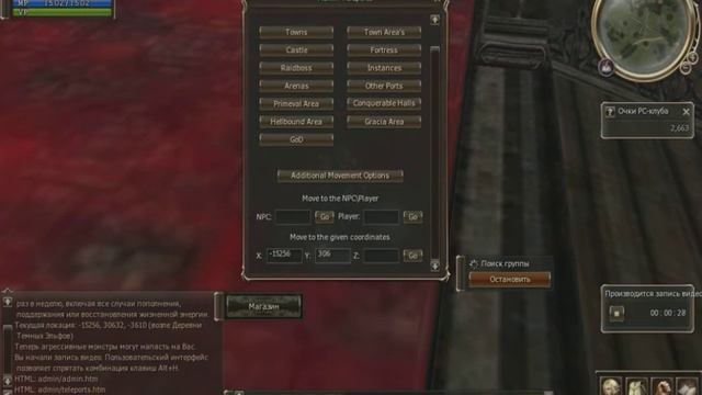 Lineage 2 - Goddes of Destruction (Jumping) смотреть онлайн