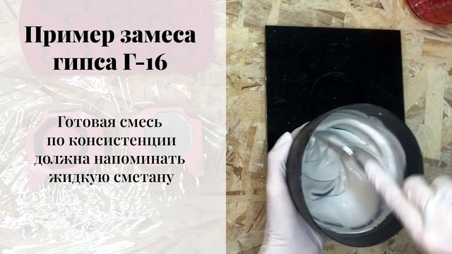 Виды гипса для декоративных изделий. Урок 1. Какой гипс выбрать? смотреть онлайн