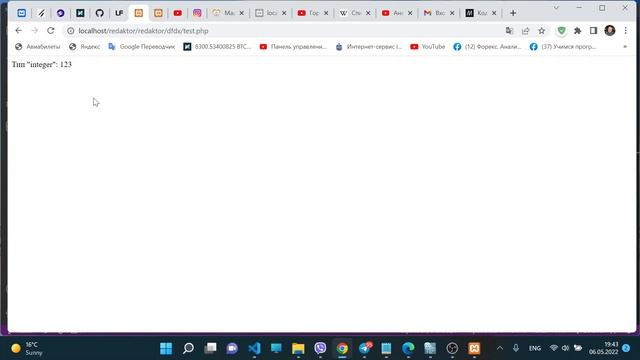 API DFDX (функция для отладки кода, выводит содержимое переменной или массива) смотреть онлайн