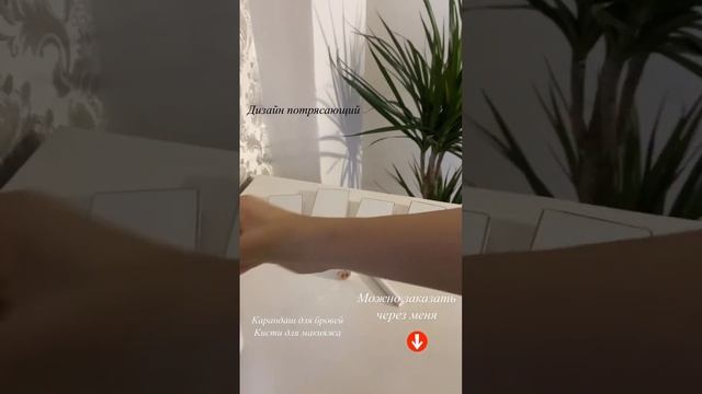 Аделика Adelica ATOMY карандаш для бровей , кисти #atomy #атоми 89281173331