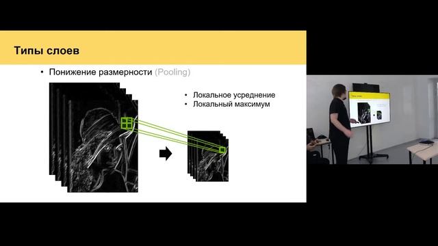 Speakerstime "Введение в машинное обучение" смотреть онлайн
