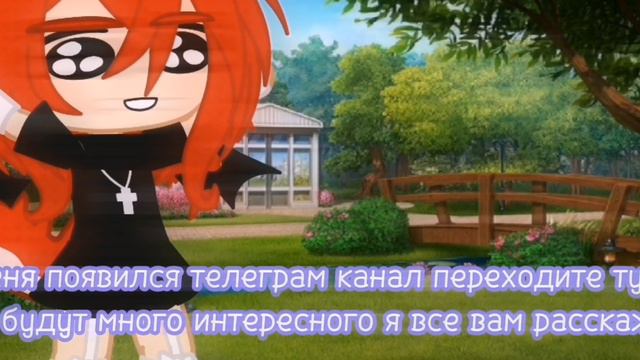 🌕🔥Появился канал в телеге🔥🌕 ///Gacha Club/// смотреть онлайн