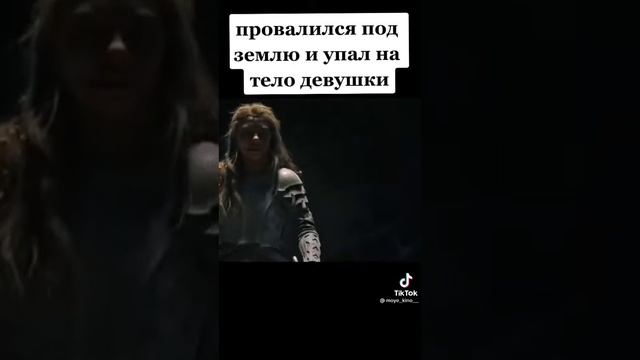 Провалился под землю и упал на тело девушки... Сериал 