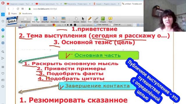 8 класс Урок№5 Публичное выступление смотреть онлайн