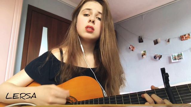 Нервы - слишком влюблён (cover by LERSA) смотреть онлайн