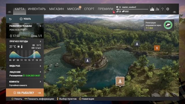 Fishing Planet PS4 # Миссия Облов Нейеррин смотреть онлайн