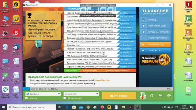 как скачать мод без программ смотреть онлайн