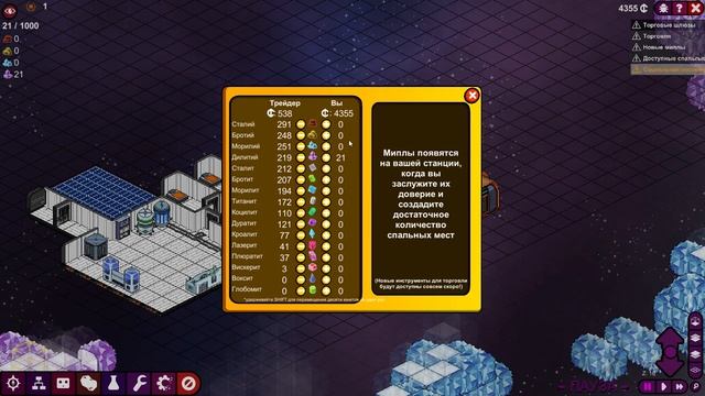 Meeple Station -   Обзор, Первый Взгляд и Прохождение!