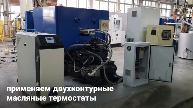 имеющиеся пресс формы работают на новых машинах литья под давлением Трейд Лит Инжиниринг часть 2 смотреть онлайн