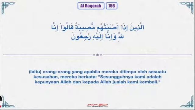 Al Baqarah смотреть онлайн