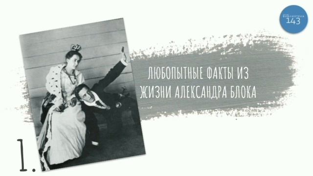 ? Александр БЛОК смотреть онлайн