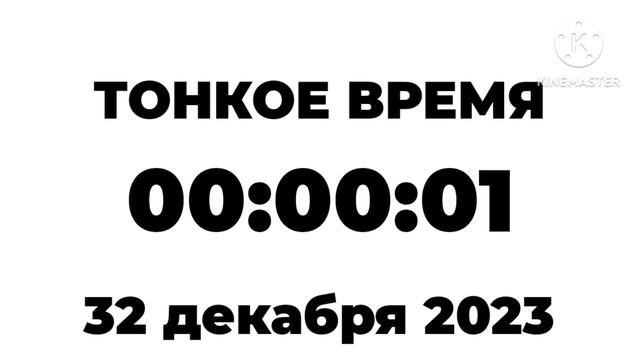 1 января не будет смотреть онлайн