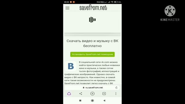 Как скачать видео с Ютуба смотреть онлайн