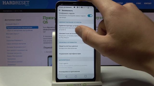 Как разрешить неизвестные источники на LG Q6? Установка приложений из ненадёжных файлов на LG Q6