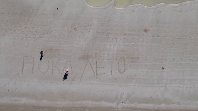 Ещё одно прекрасное лето в копилочку смотреть онлайн