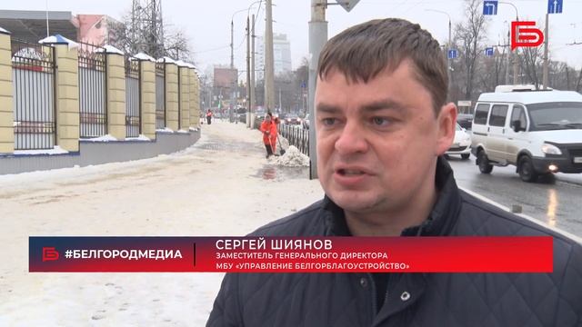 В уборке снега и наледи в Белгороде задействованы 1191 человек и 154 единицы техники смотреть онлайн