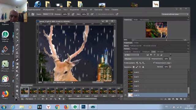 Наложение картинку на анимацию фотошопе смотреть онлайн