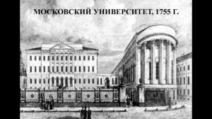 §29 Образование в России в 18 веке