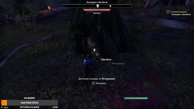 ПОКОРМИЛ ЗМЕЯ | The Elder Scrolls Online #9 смотреть онлайн