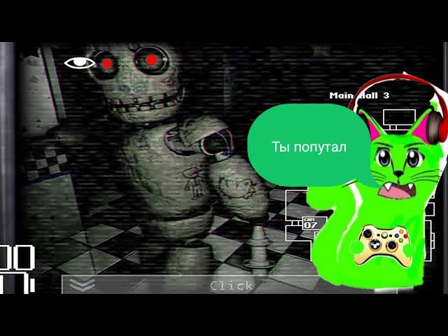 Фнак новые 3 аниматроников +2 ночи#2#Fnac смотреть онлайн
