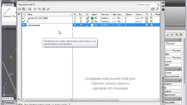 Расчет плановых отклонений с помощью Extra Tools смотреть онлайн