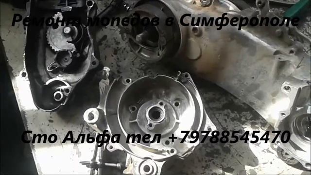 Ремонт мопедов Симферополь тел +79788545470 смотреть онлайн