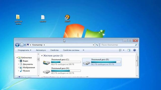 Файловая система. Проводник. Перемещение  окон - урок 6