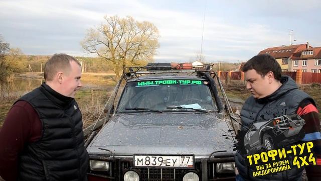 Трофи-тур 4х4 - отзыв о поездке - стандартный джип-тур №31 смотреть онлайн